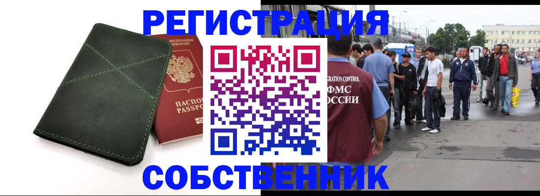 найти адрес прописки в Краснокаменске