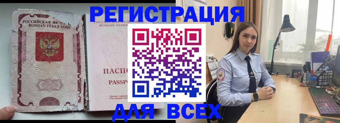 прописка гарантия в Краснокаменске